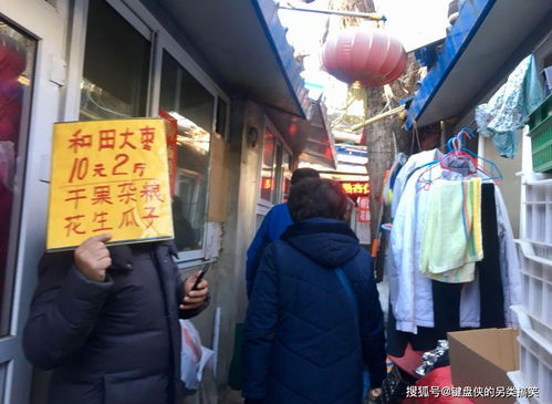 北京这条老胡同, 成大妈们的购物天堂了