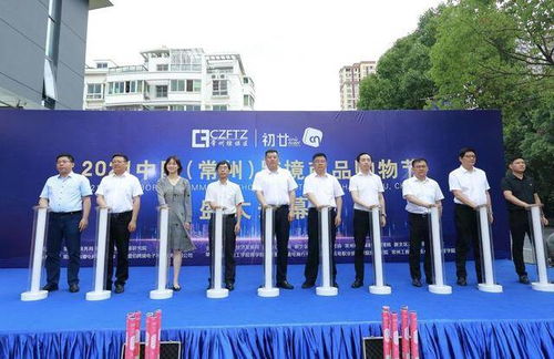 2021中国 常州 跨境商品购物节开卖了