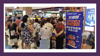 苏泊尔大型工厂内购会 新野万德隆购物广场站