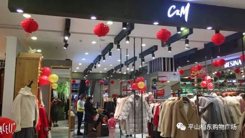 柏东购物 c m c m女装强势入驻柏东购物三层,试营业期间 全场毛呢5折 羽绒服6.8折 快来抢购吧