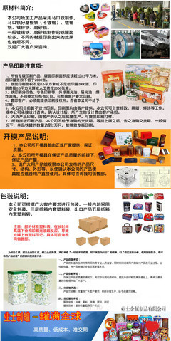 业士制罐 代生产 马口铁文具盒 马口铁收纳盒 价格优惠 品质保证 - 业士制罐 代生产 马口铁文具盒 马口铁收纳盒 价格优惠 品质保证厂家 - 业士制罐 代生产 马口铁文具盒 马口铁收纳盒 价格优惠 品质保证价格 - 东莞市业士金属制品 - 