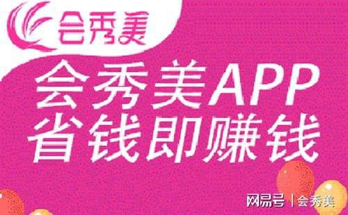 明智购物提防商家的圈套,会秀美给你安全的购物环境