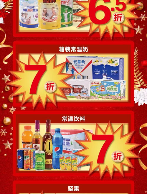 家己人购物节万支商品低至5折 会员满额再减50