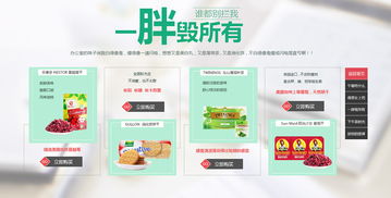 进口商品栏目上新