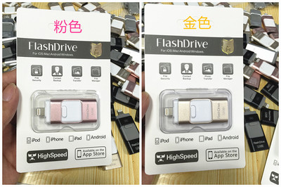 【安卓苹果手机三通用u盘伸缩电脑usb闪存盘高速优盘定制厂家直销】价格,厂家,图片-中国网库